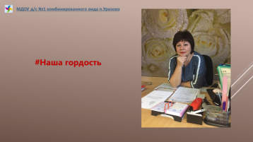 #нашагордость31 #нашагордость31.