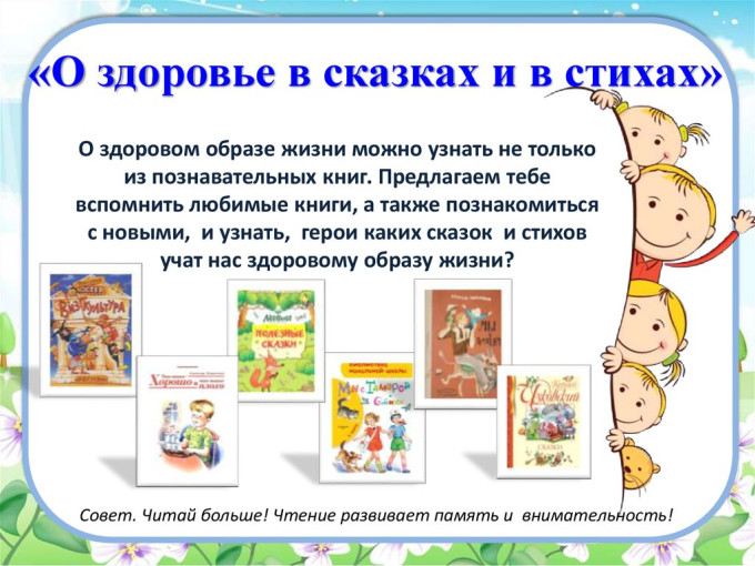 #ГТО "Роль сказок для формирования привычек к здоровому образу жизни у дошкольников" #ГТО "Роль сказок для формирования привычек к здоровому образу жизни у дошкольников".